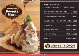 スイーツメニュー