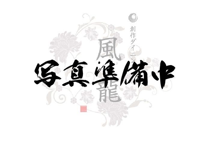 長ネギ（串揚げ）