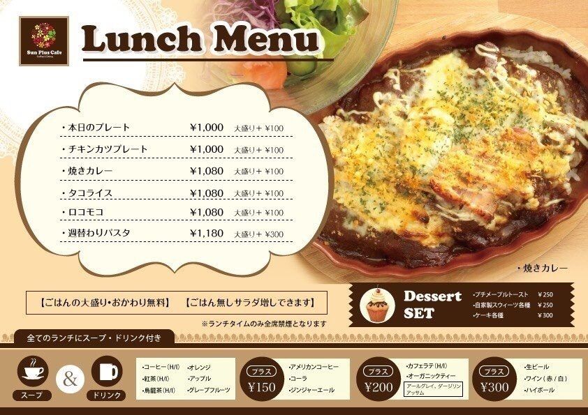 ランチメニュー（¥1000-）