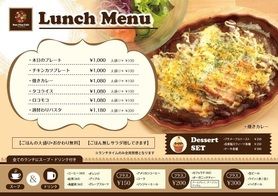 ランチメニュー