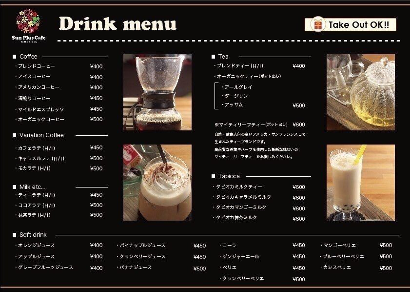 ドリンクメニュー（¥400-）