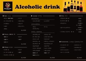 アルコールメニュー