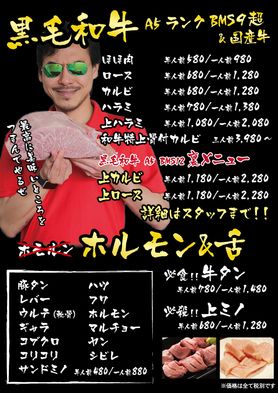 黒毛和牛A5ランクBMS9超＆国産和牛&ホモルンじゃなくて！ホルモン＆舌（国産和牛ホルモン）