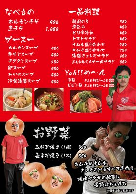 一品料理！キムチとナムルはおかわり自由なので、子分たちがお代わり持ってこなかったらプンプンしてください