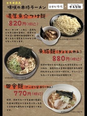 ラーメン