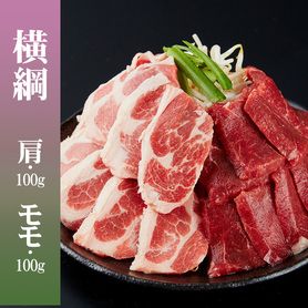 焼きランチ・横綱