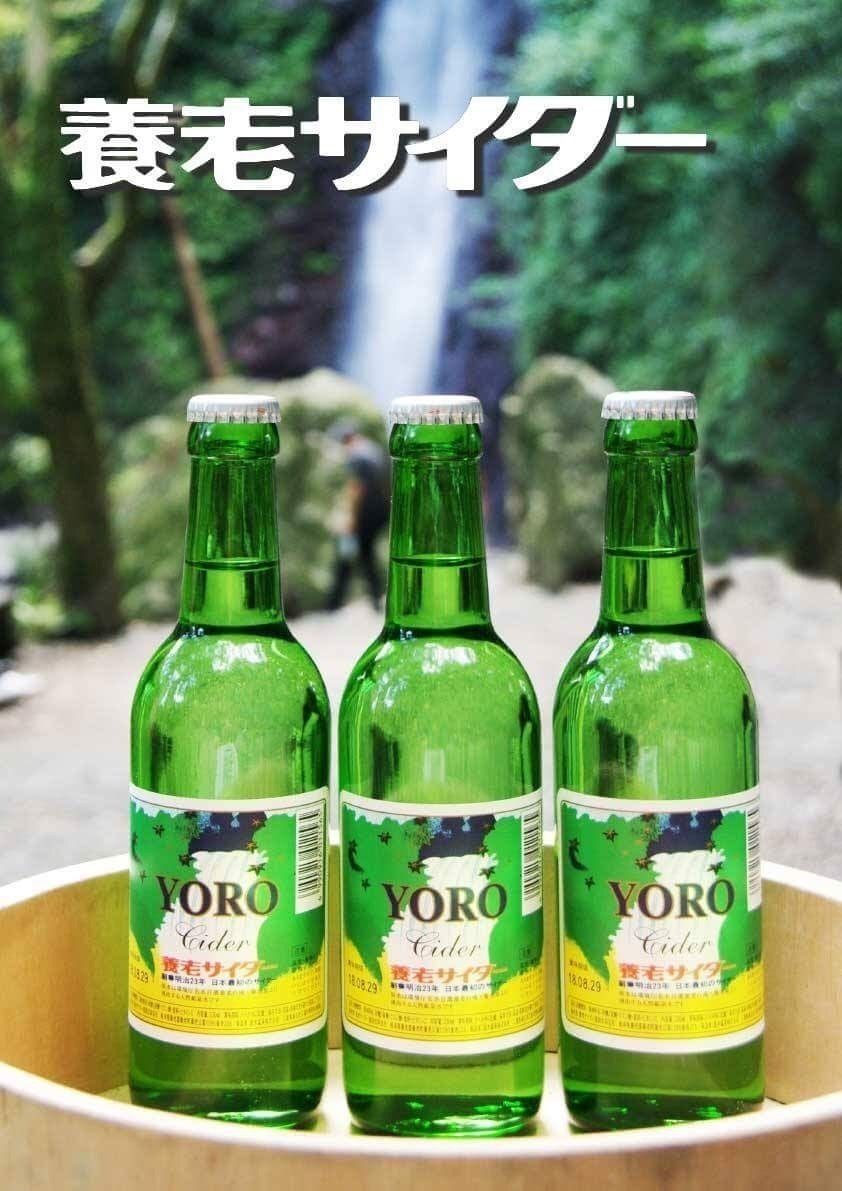 「養老サイダー」復刻版（320円）