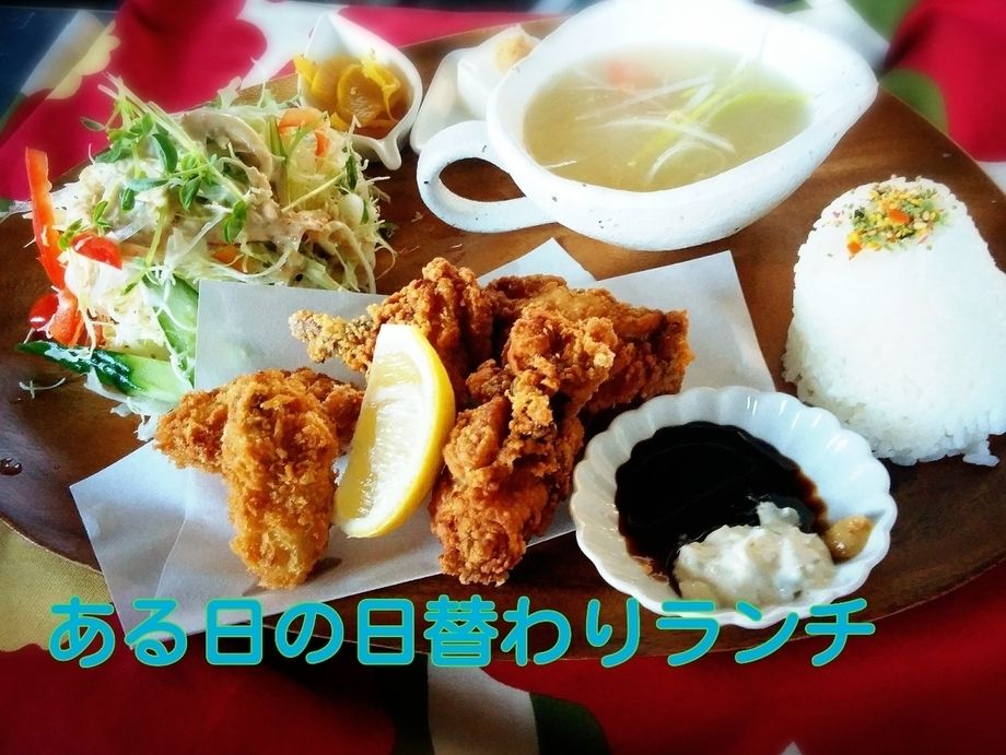 日替わりランチプレート（950円＋税）