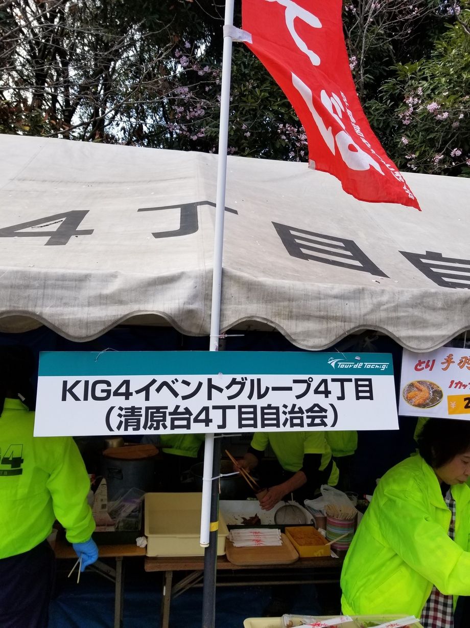 清原台さくら祭り