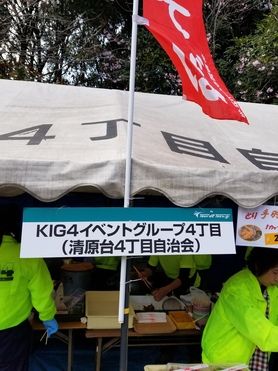 清原台さくら祭り