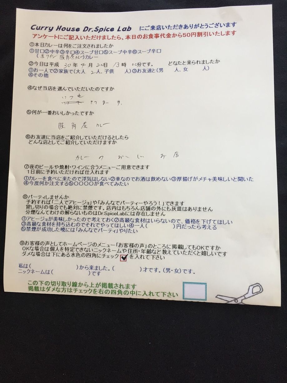 いつもありがとうございます