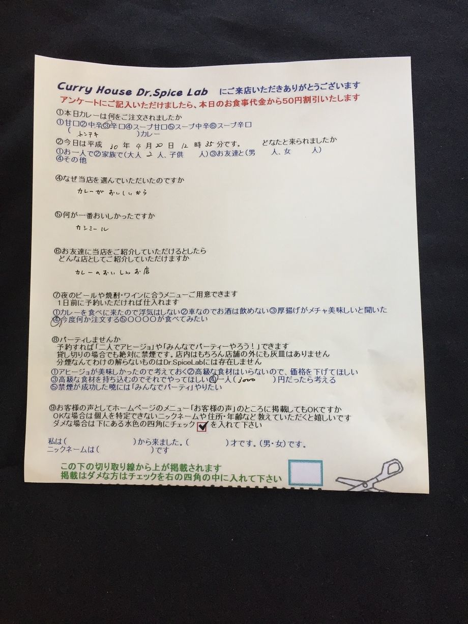 いつもご来店ありがとうございます