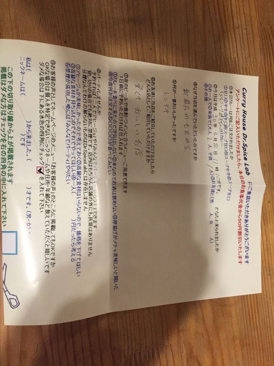 いつもありがとうございます