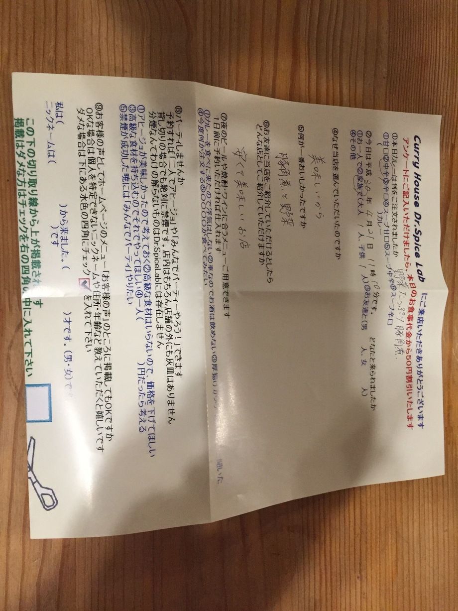 いつもありがとうございます