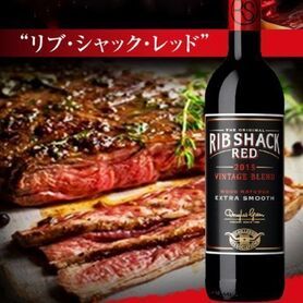肉専用男前ワイン『リブ・シャック・レッド』