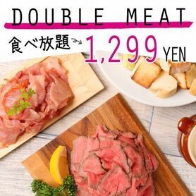 Wミート食べ放題★「ローストビーフ」＆「生ハム」がダブルで食べ放題!!!⇒1299円