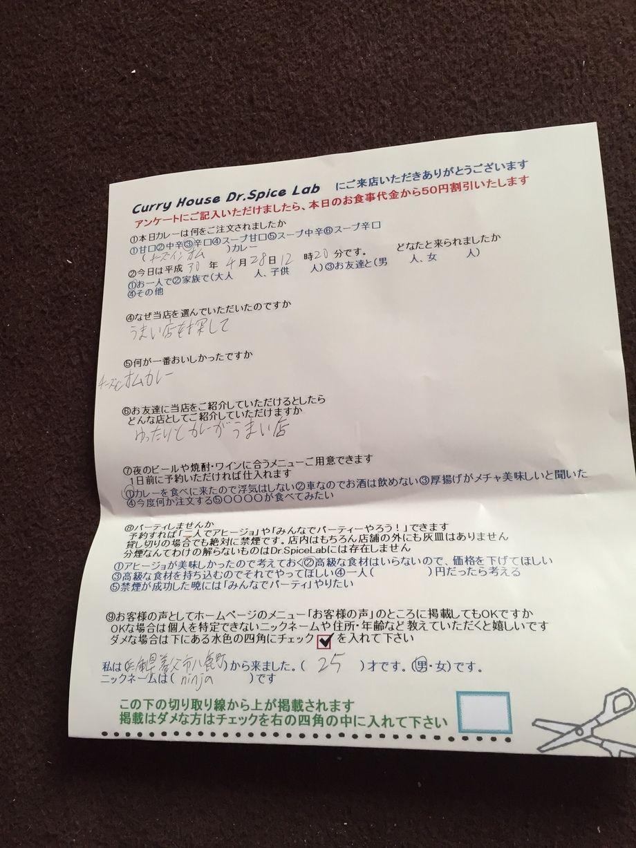 遠くからわざわざありがとうございます