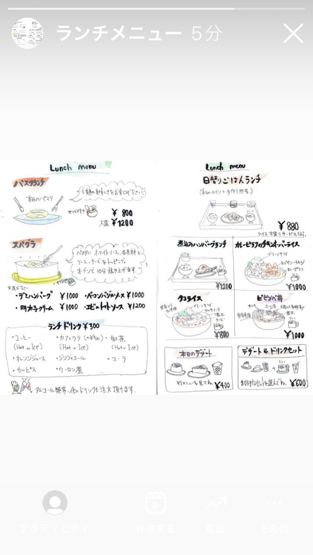 ランチメニュー