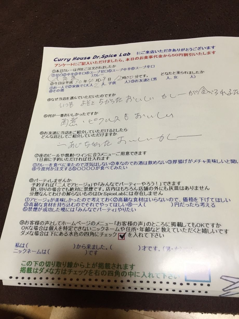 いつもありがとうございます