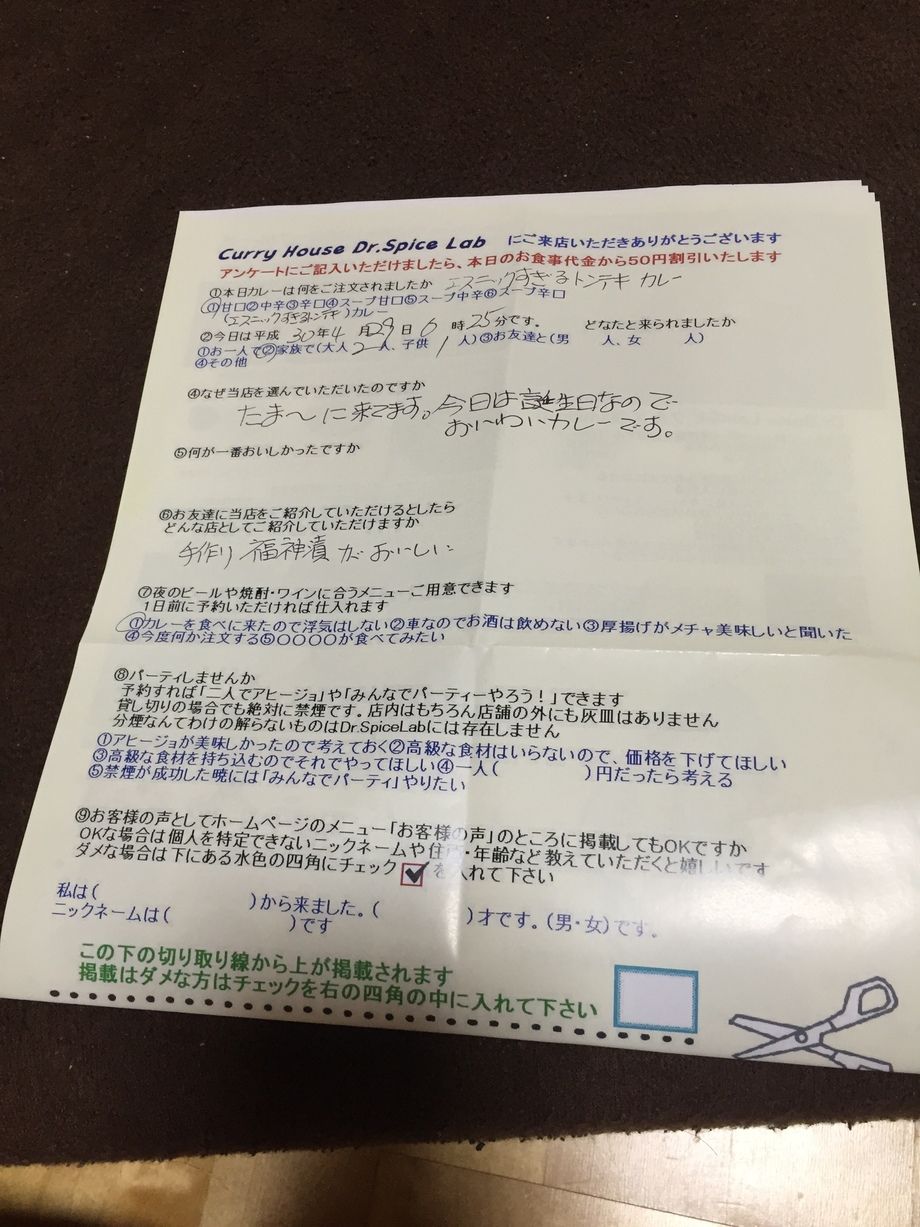 誕生日おめでとうございます