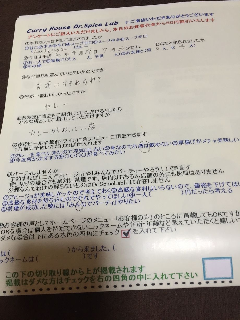 わざわざ遠くからありがとうございます