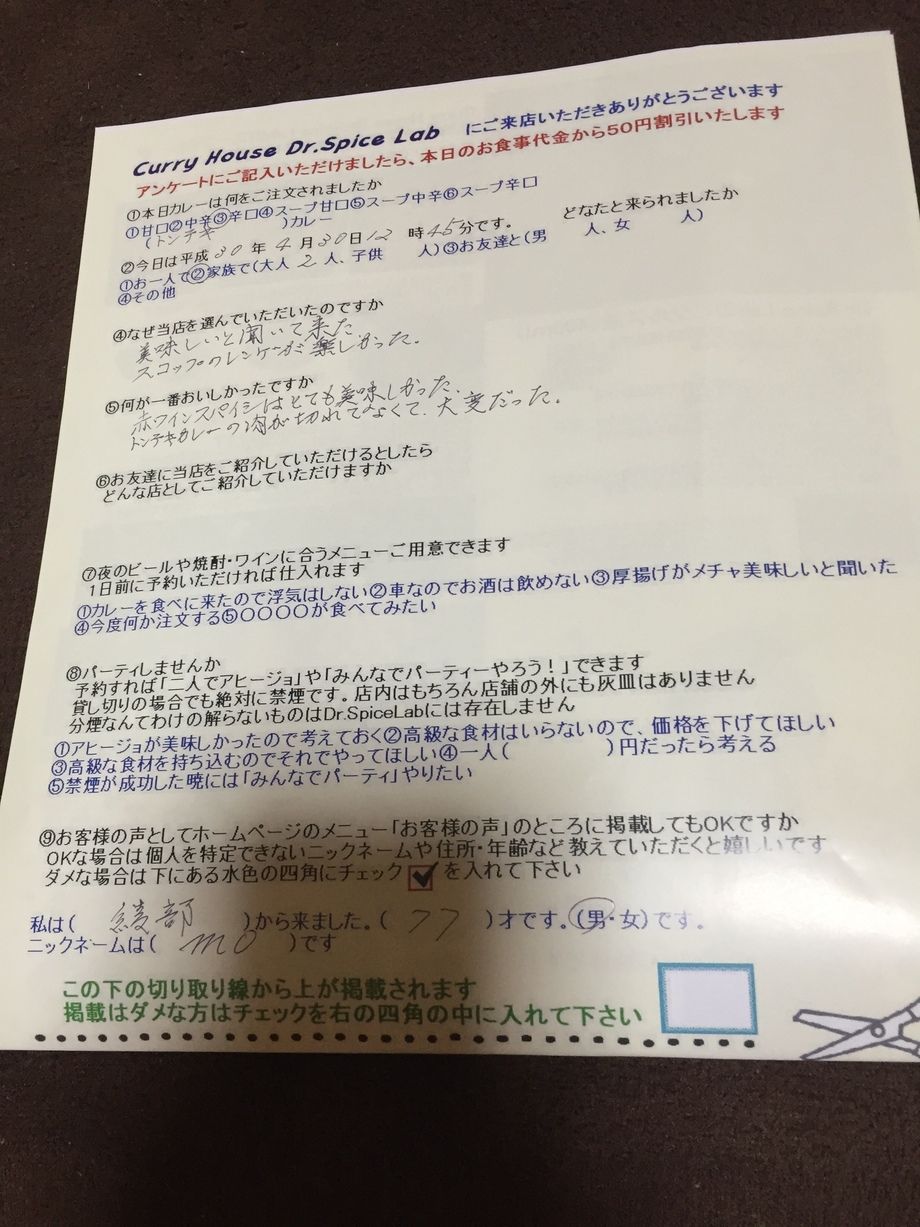 MOさんありがとうございます。トンテキカレーカットタイプもありますし、ナイフやキッチンバサミも用意しておりますので、遠慮せずにお申し出くださいませ