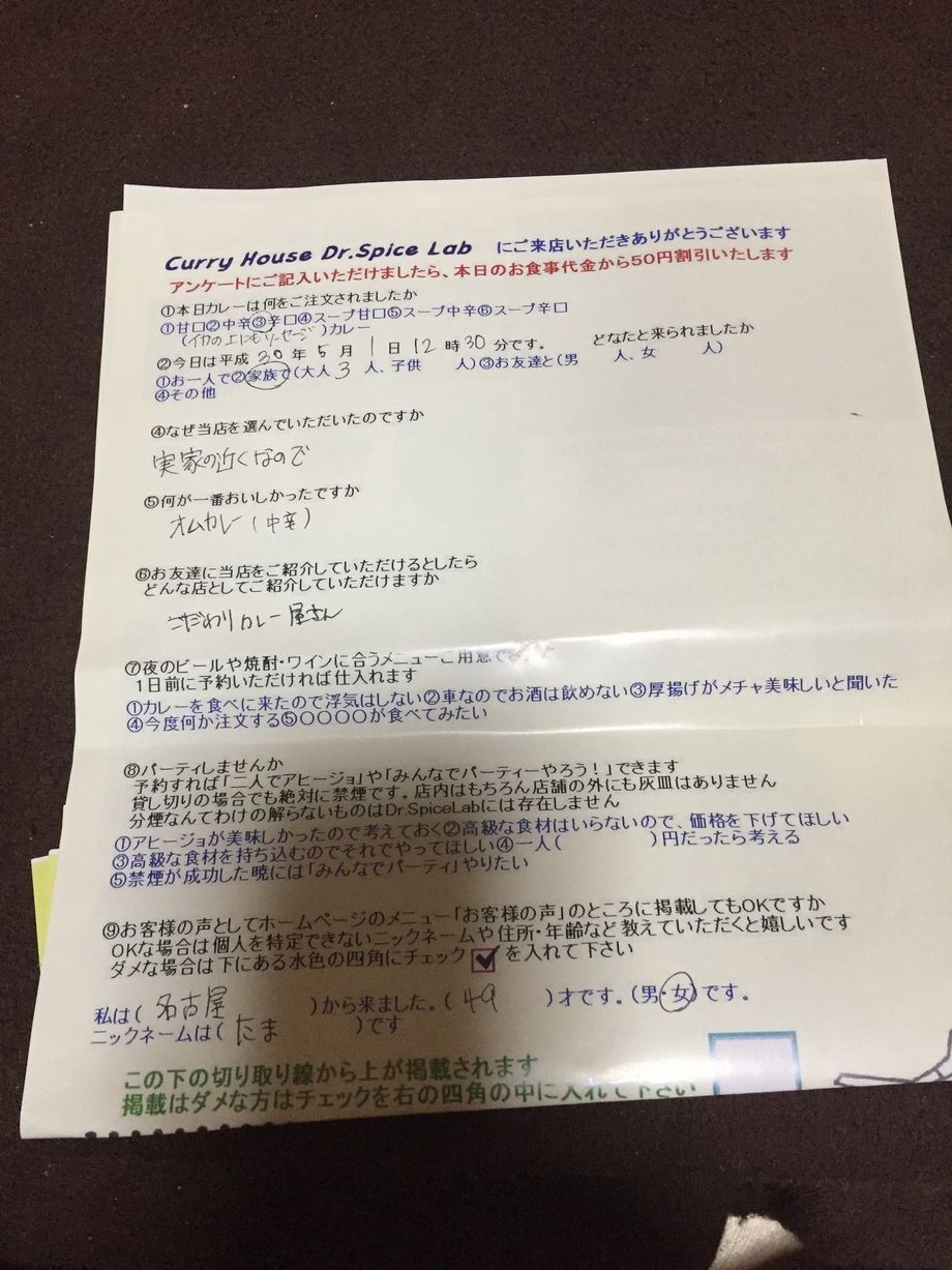 たまさんわざわざ名古屋からありがとうございます