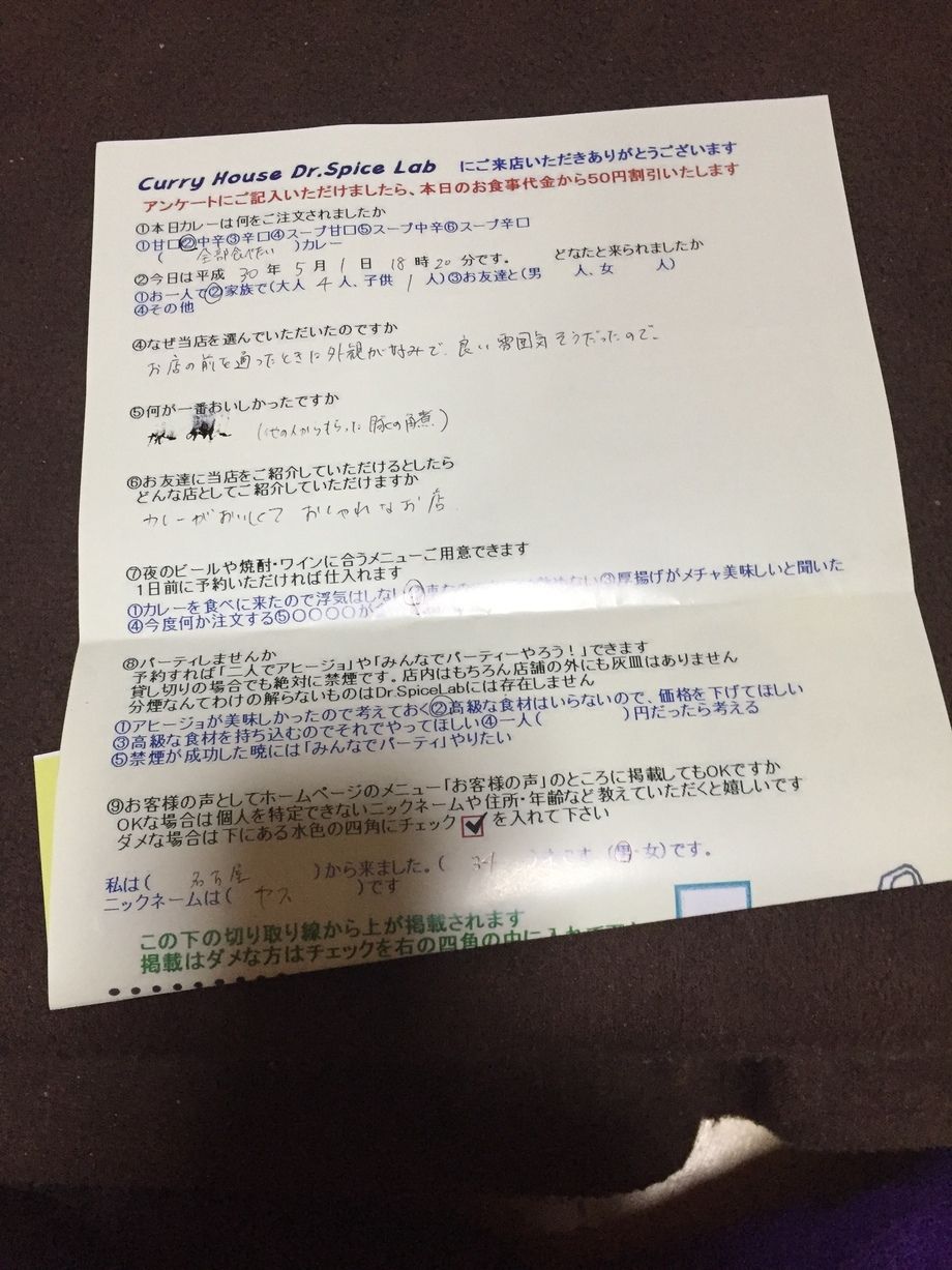 ヤスさん初来店ありがとうございます