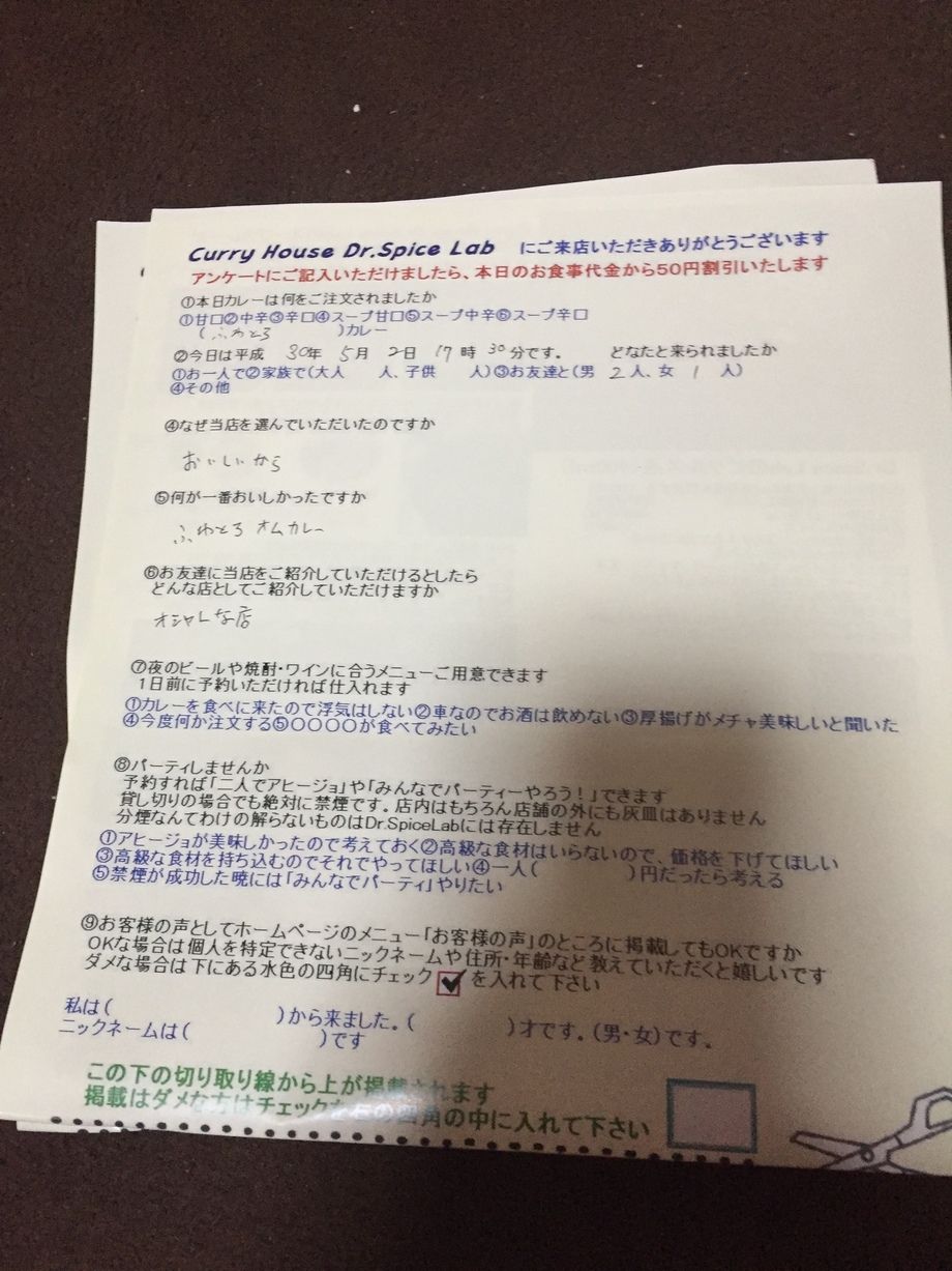 いつもありがとうございます