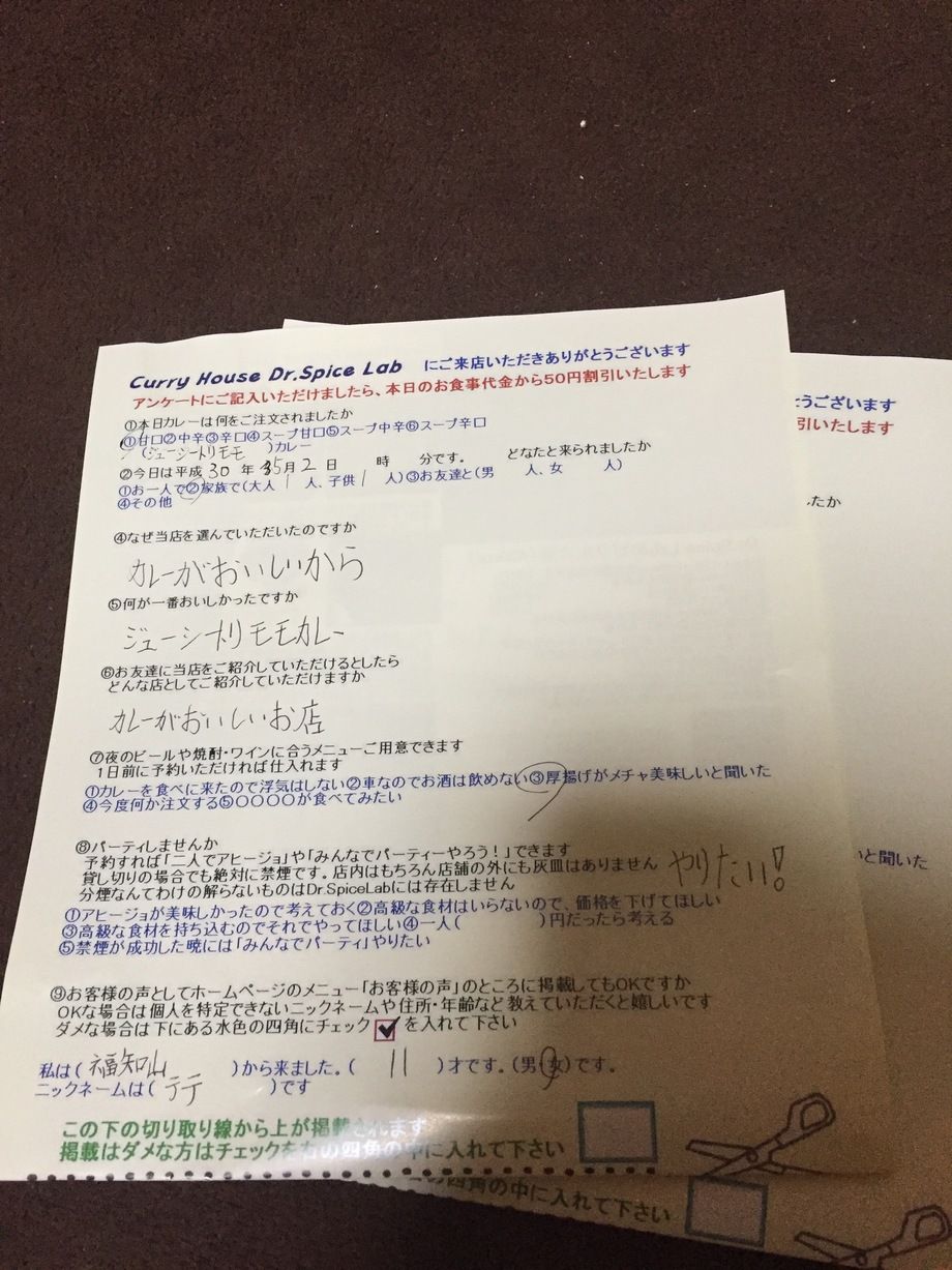 テテさんいつもありがとうございます