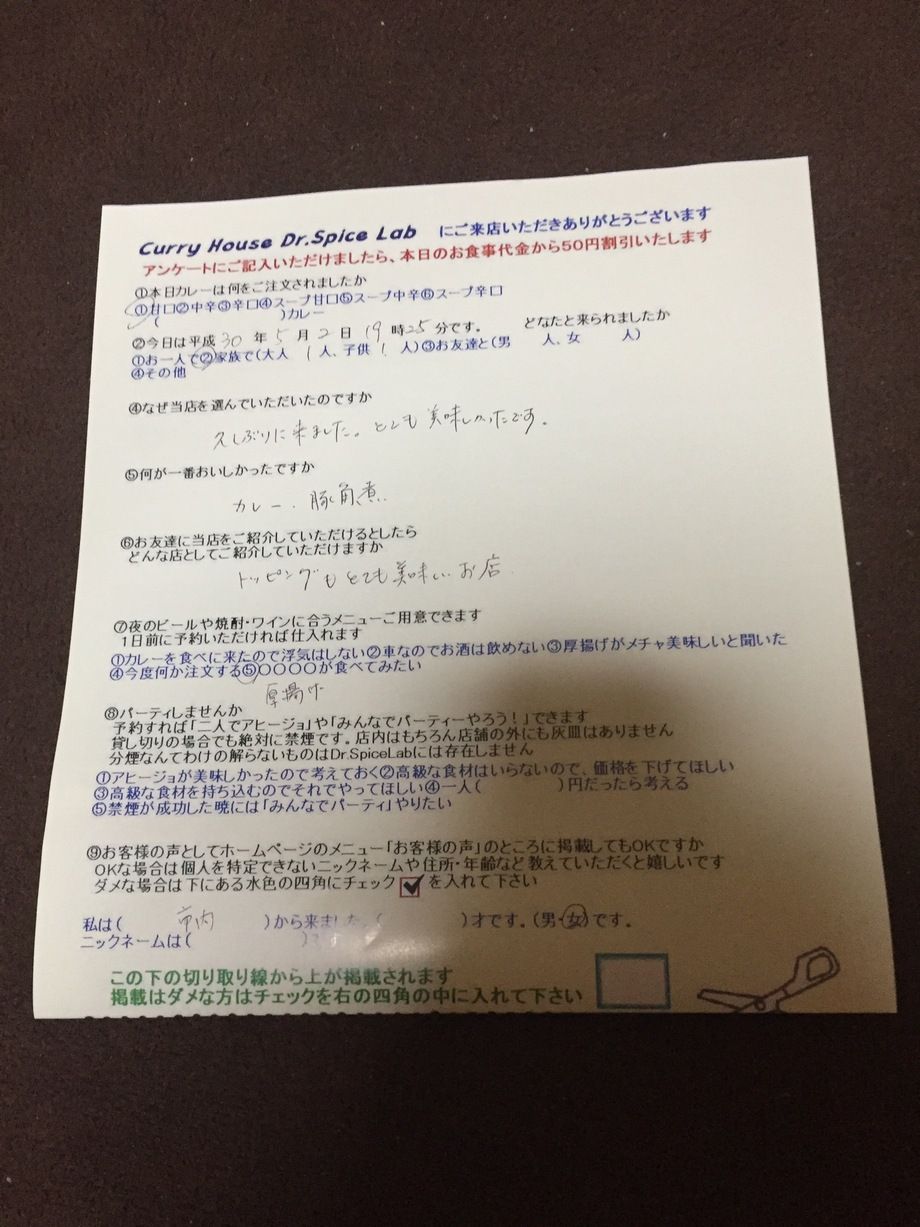 いつもありがとうございます