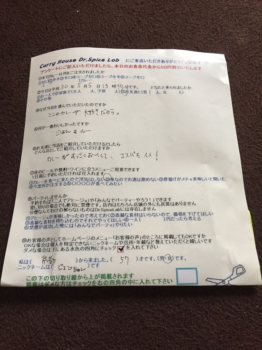 ジュンちゃんさん遠いところからありがとうございます