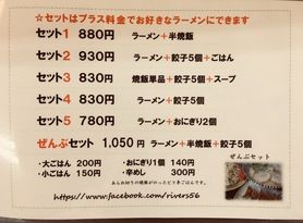 平日限定のセットメニューです。 プラス料金でお好きなラーメンにできます。