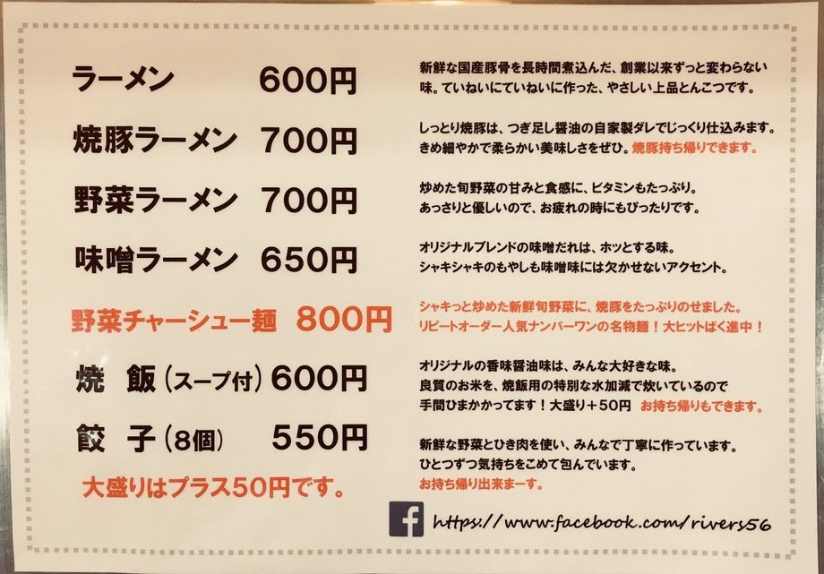 単品ラーメンのメニューです。