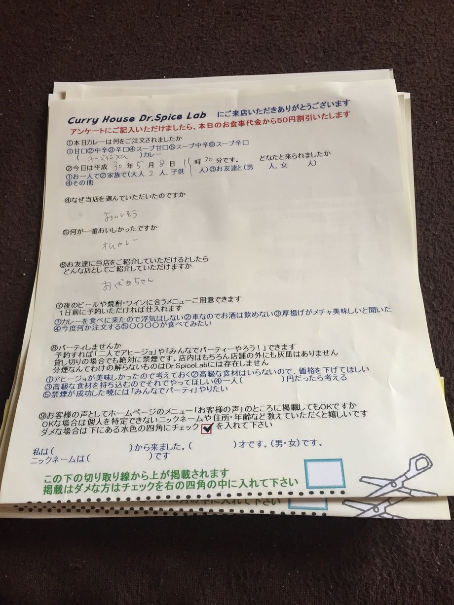 ご来店ありがとうございます