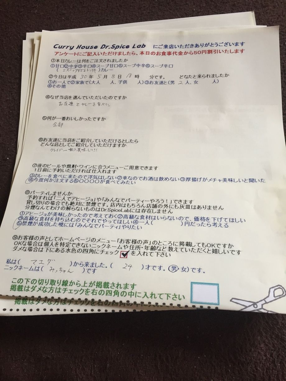 みっちゃんさんご来店ありがとうございます