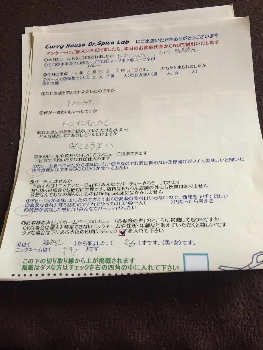 ザキオさんご来店ありがとうございました。