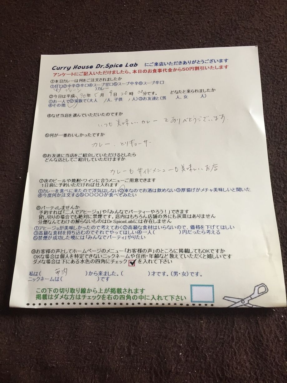 いつもお世話になっております。