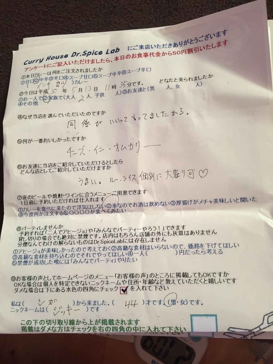 シガのジッキーさん初来店ありがとうございます