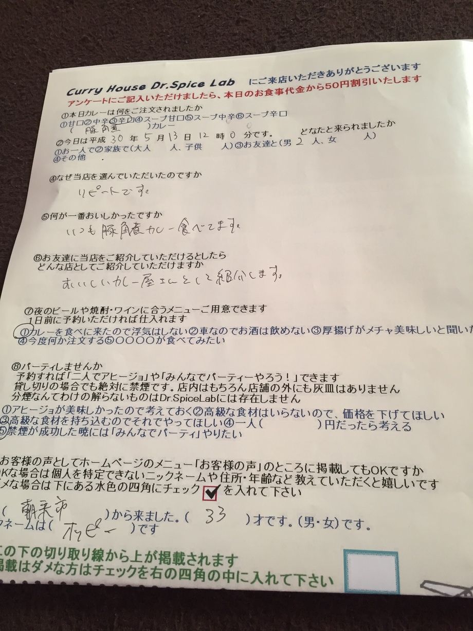 朝来市のオッピーさん初来店ありがとうございます