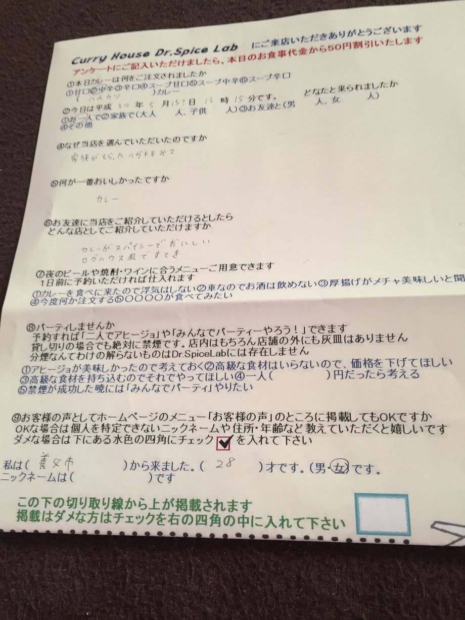 養父市の２８歳さん