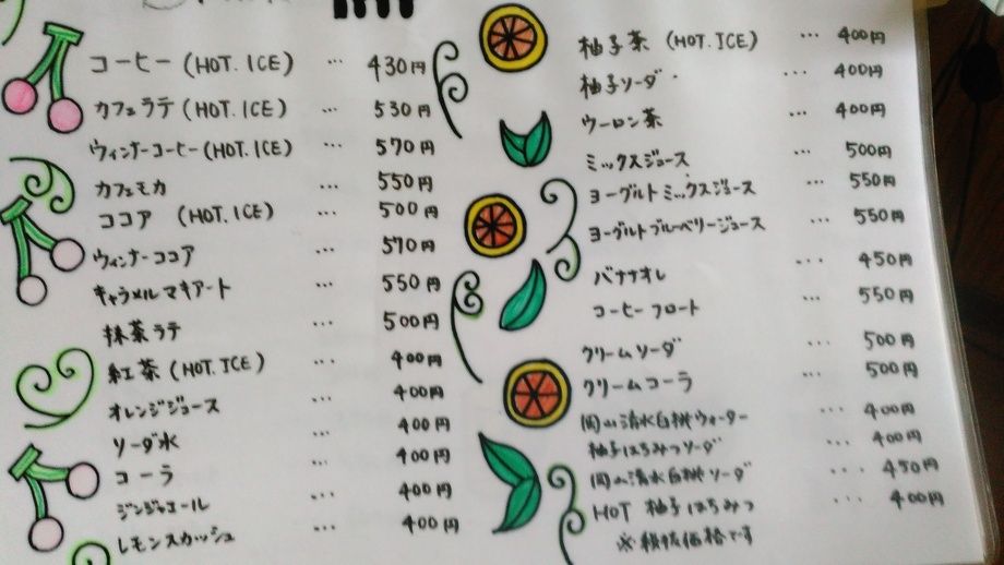 ドリンク各種（28種類）（400～570）