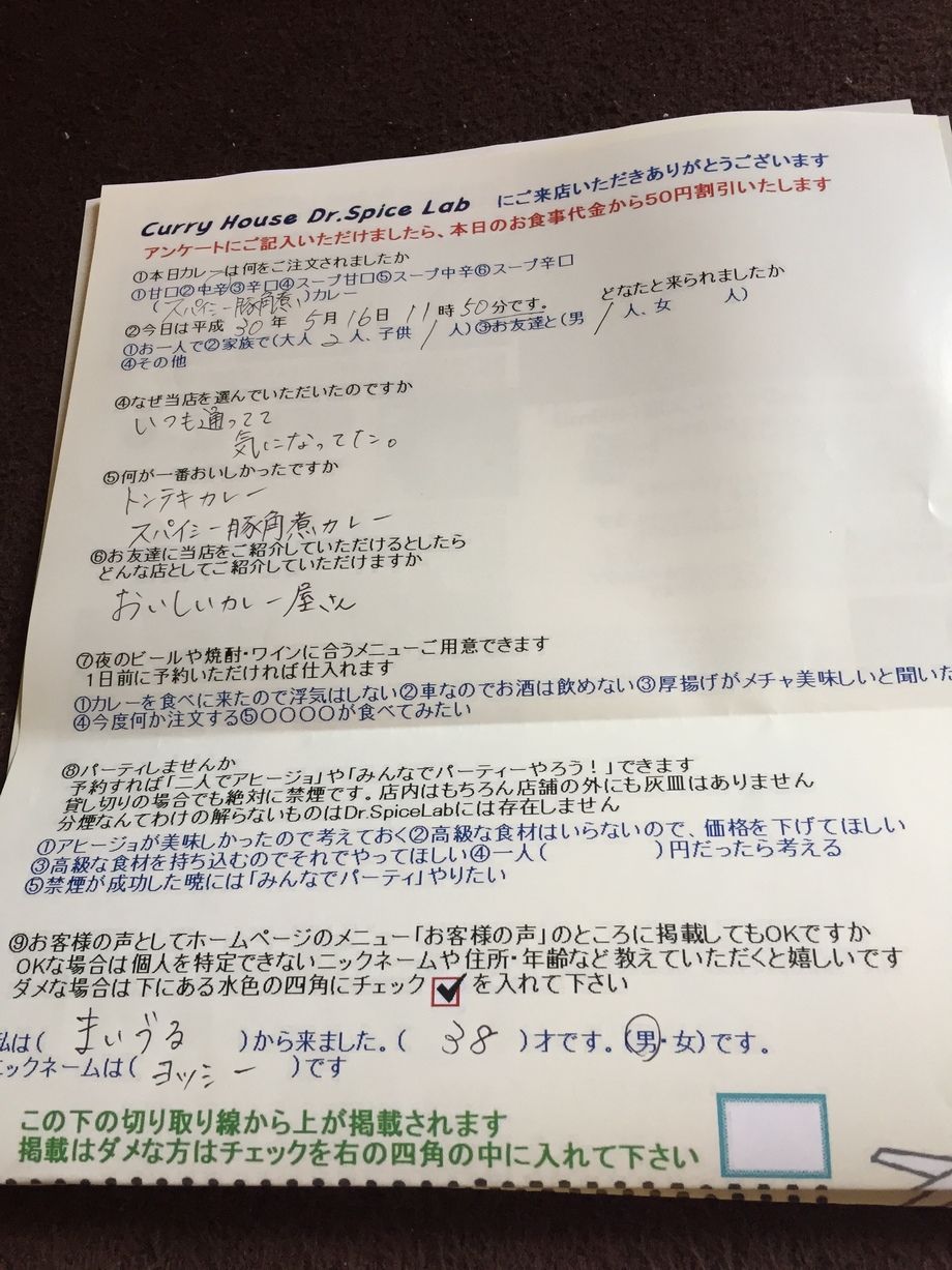 舞鶴のヨッシーさん初来店ありがとうございます