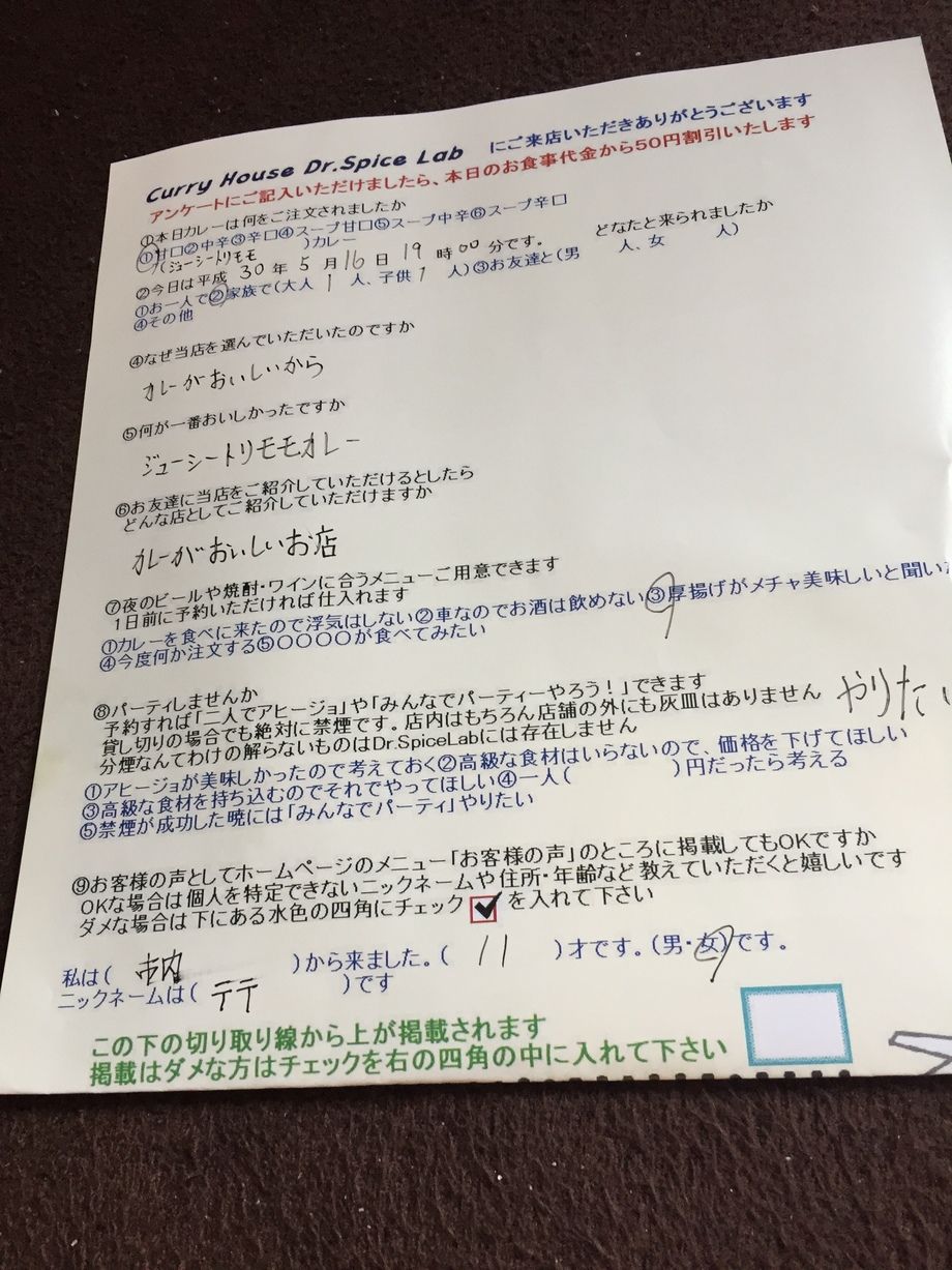 テテさんご来店ありがとうございます