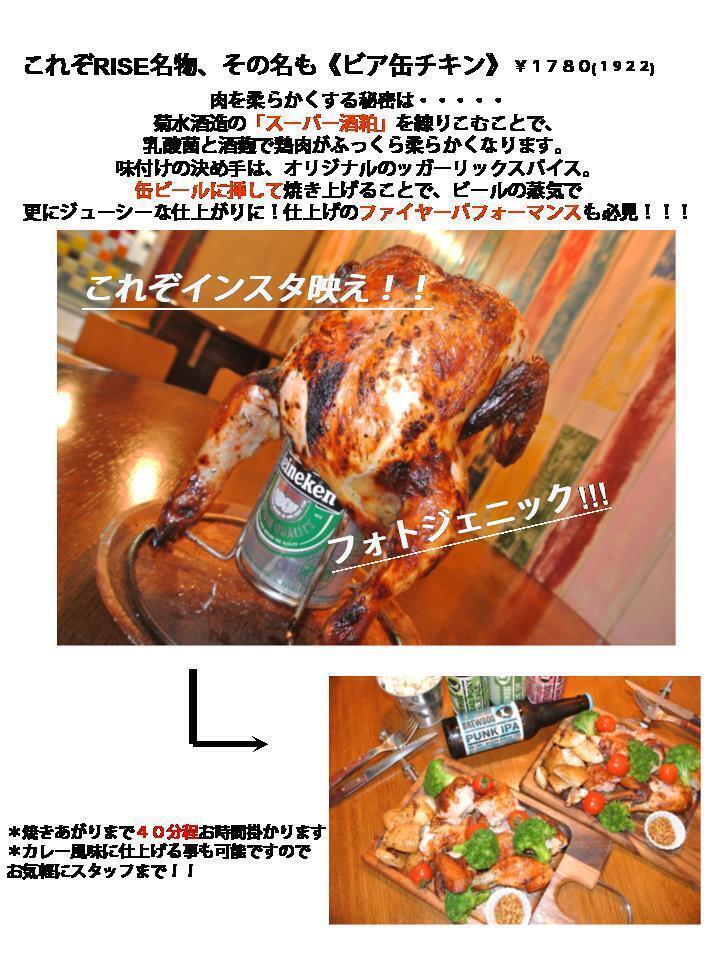 これぞフォトジェニック！ビア缶チキン！！！！！