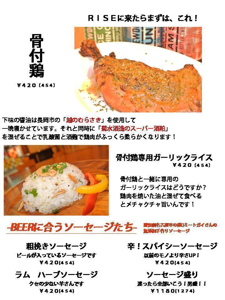 名物「骨付鶏」