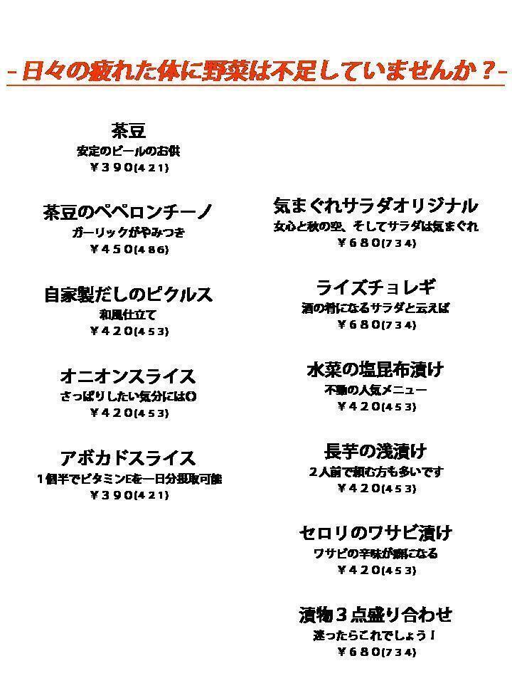 野菜足りてる？