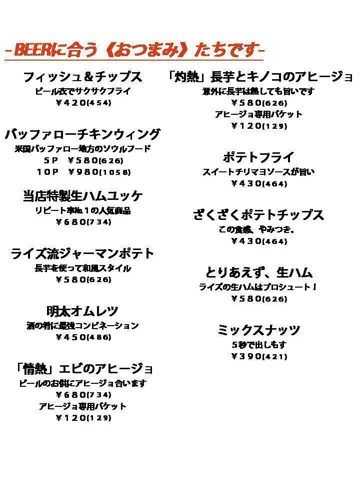 揚げ物たちの逆襲！