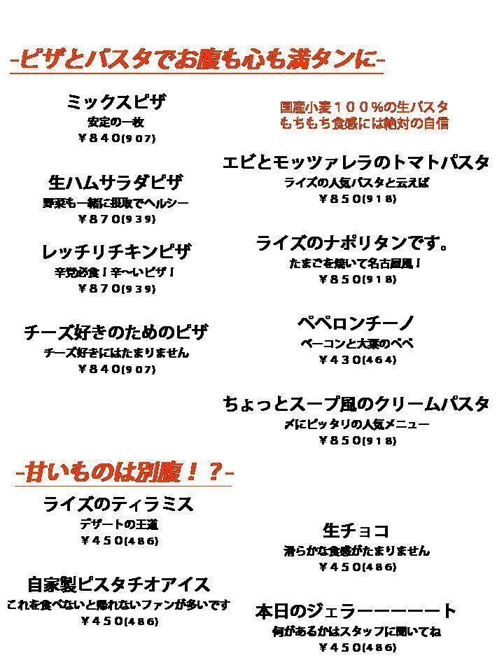 ピザやパスタもあるよ☆デザートもおススメよ♪