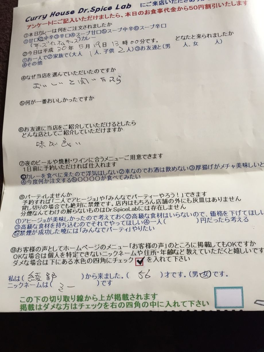 綾部市のミーさん初来店ありがとうございます